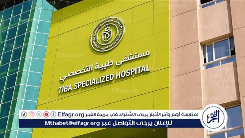 مستشفى طيبة يسجل 238 ولادة في شهر