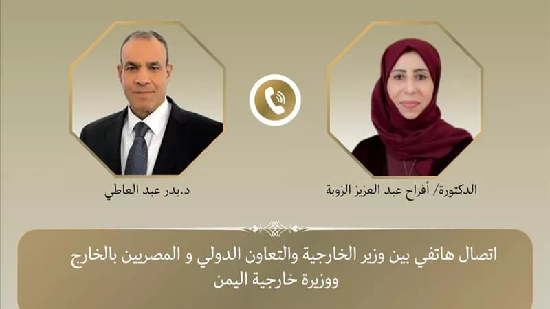 FM contacts Yemeni counterpart on regional issues
