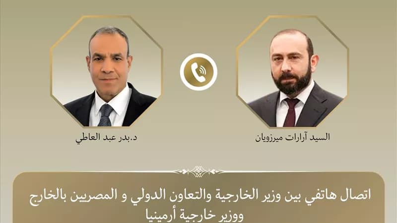 وزير الخارجية يتصل بنظيره الأرميني