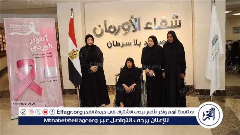 Luxor women share breast cancer stories on Girls' Day