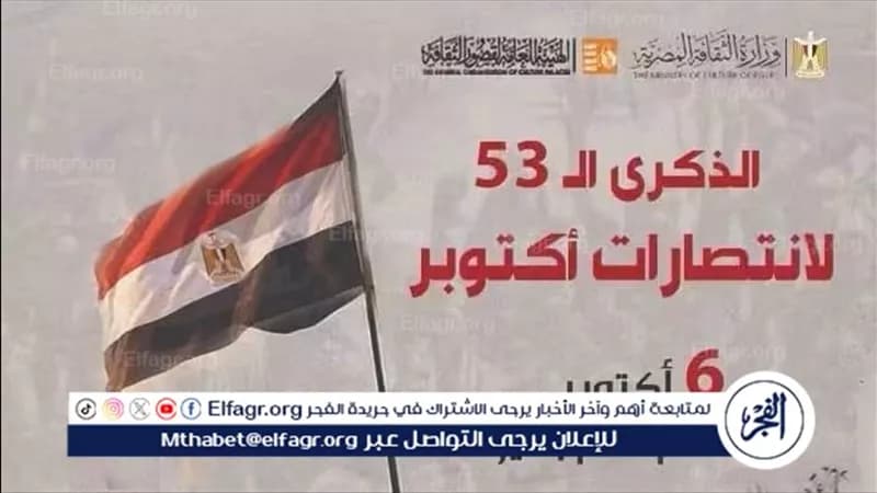 أكتوبر يوما وطنيا في احتفالية بأسيوط