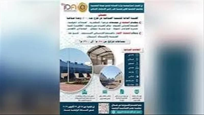 هيئة التنمية الصناعية تطرح 400 وحدة جاهزة
