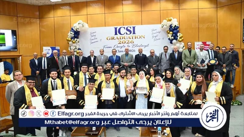 Assiut Faculty graduates second Reproductive Techniques batch