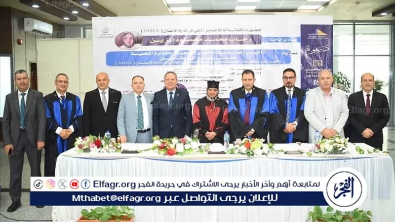 Damietta governor leads Rehab Al-Mazin's dissertation committee