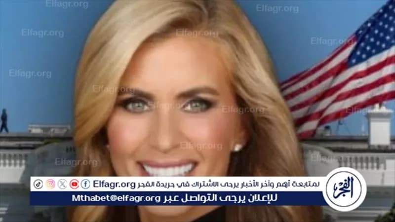 ترامب يطيح بكاتي زكريا بعد أسبوع واحد