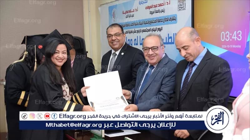 Assiut Dental School graduation of fourth Therapeutic Nutrition class