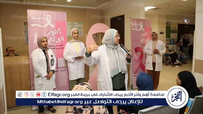 ندوة توعوية لدعم صحة المرأة في الأقصر