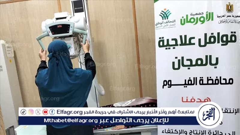 قافلة علاجية لدعم أسر الفيوم