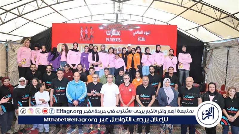 Over 450 Girls Join International Girls' Day Marathon in Upper Egypt