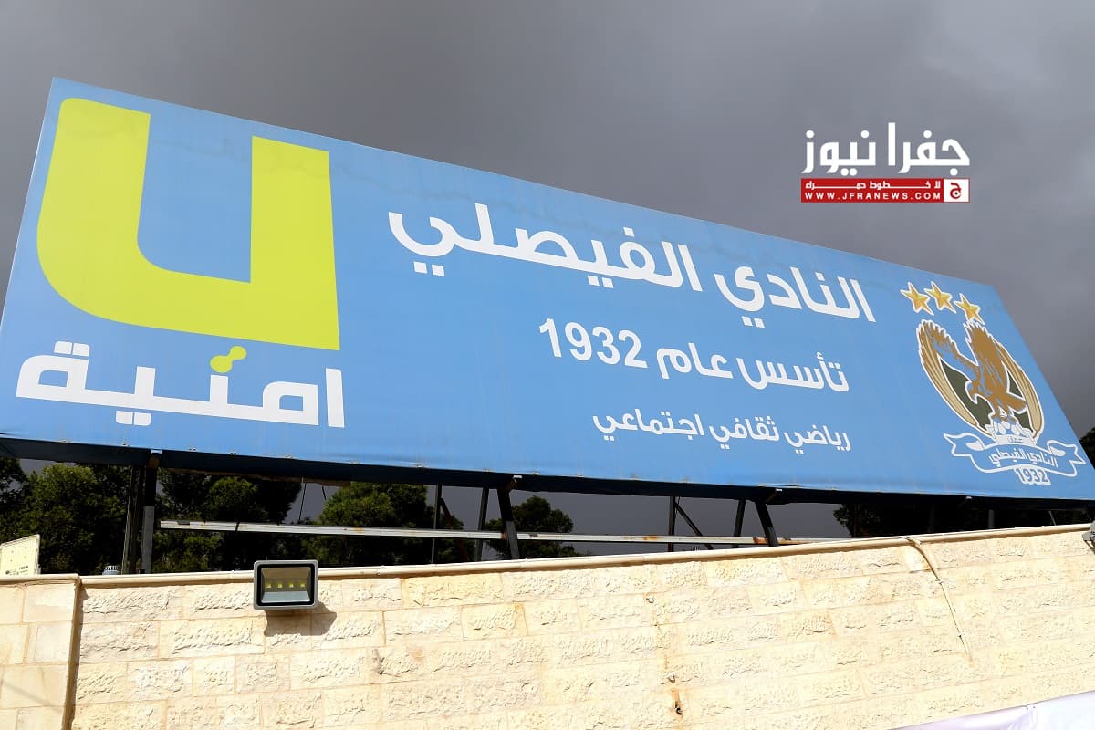 Al-Faisaly Crisis Continues: Where Is the One-Million-Dinar Promise?