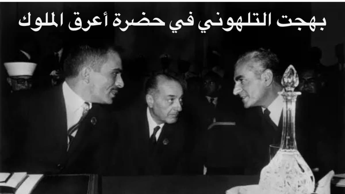 بهجت التلهوني إلى لقمان الوطن: الزعيم الخالد وكبير عمان