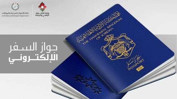 Electronic passport debate settled