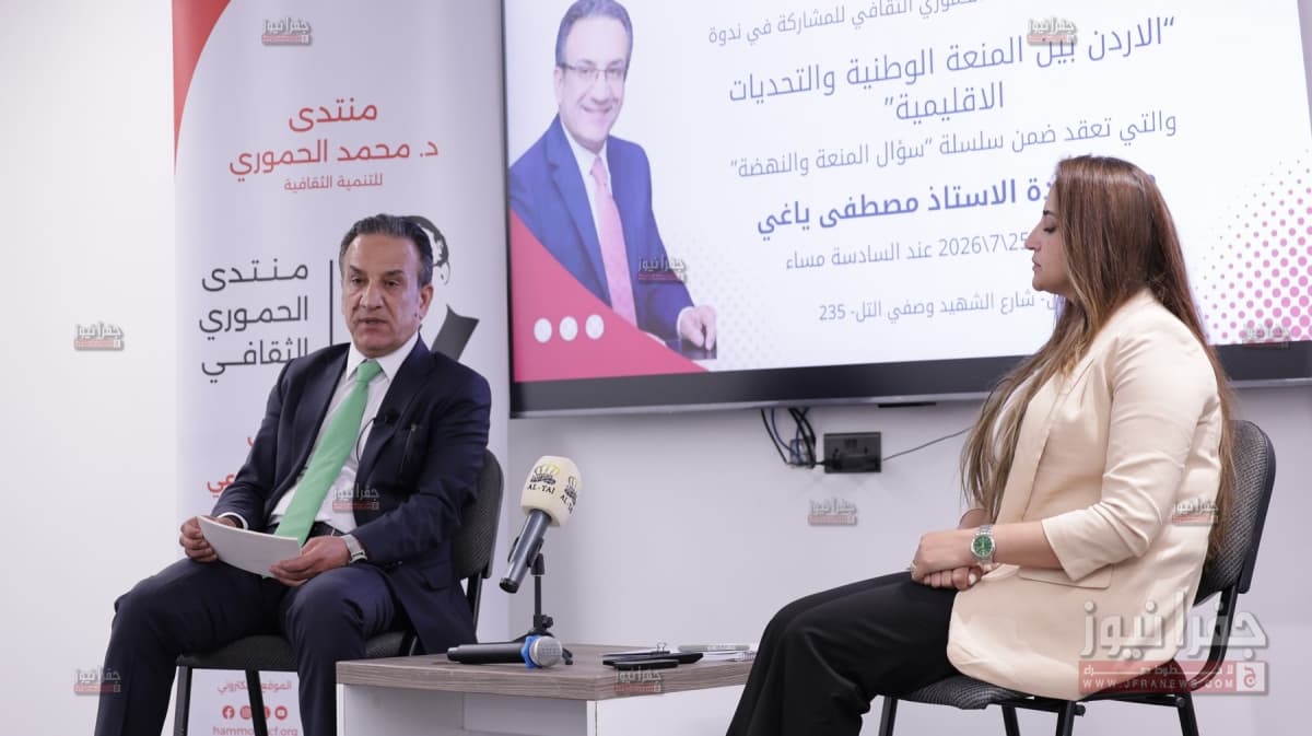 ياغي: الأردن يتميز بقوة مؤسساته وتماسك داخله