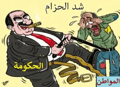 الموازنة وتقليص الإنفاق