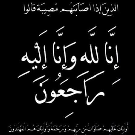 Lawyer Hatem Mohamed Ali Abdel Qader Al-Shurayda Dies