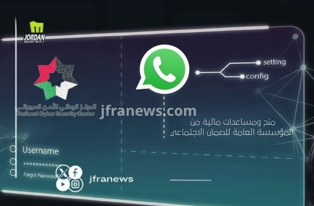 تحذير من رسائل واتساب السيبرانية