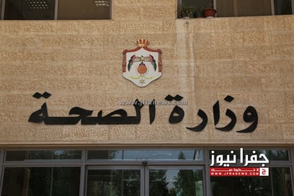 Jordan solidifies regional healthcare leadership