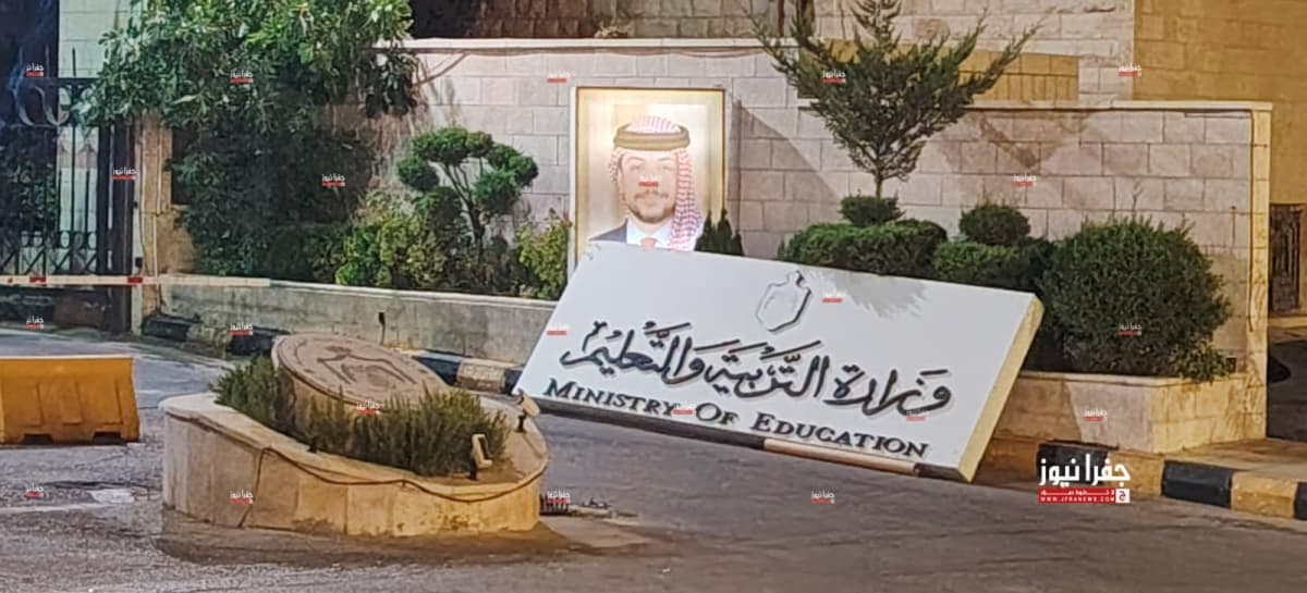 Education renames ministry officials