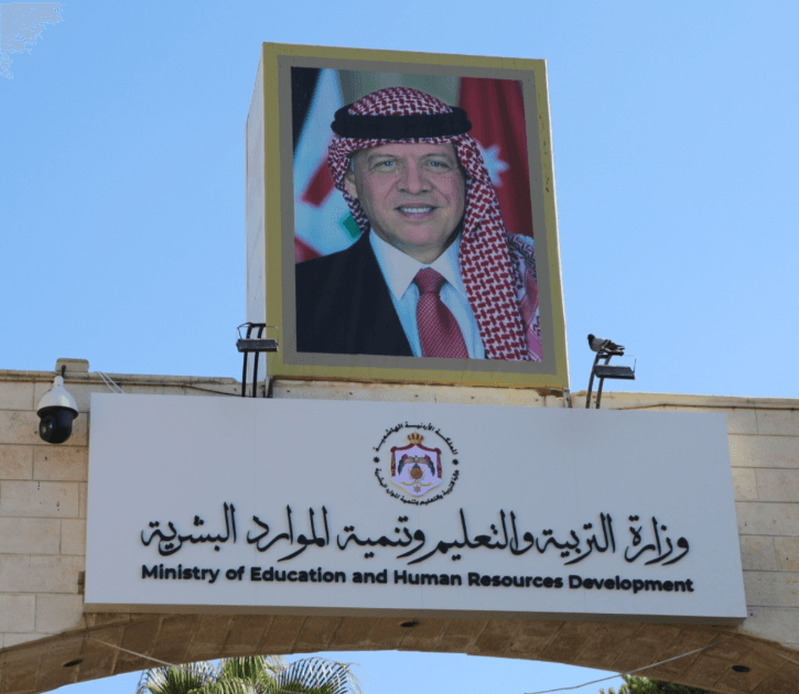 التربية تبدأ توزيع طلبة المسار الأكاديمي