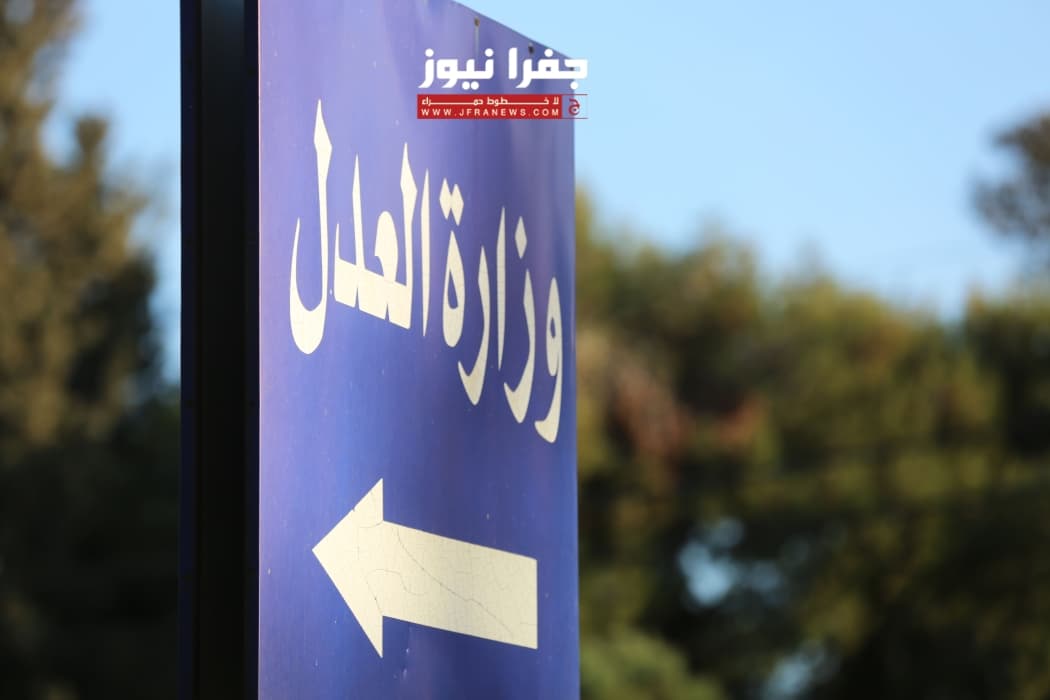 Al-Adl recoups employees' al-Damān contributions