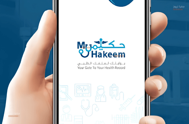Patients urge Health Ministry to include medical history in Hakimi