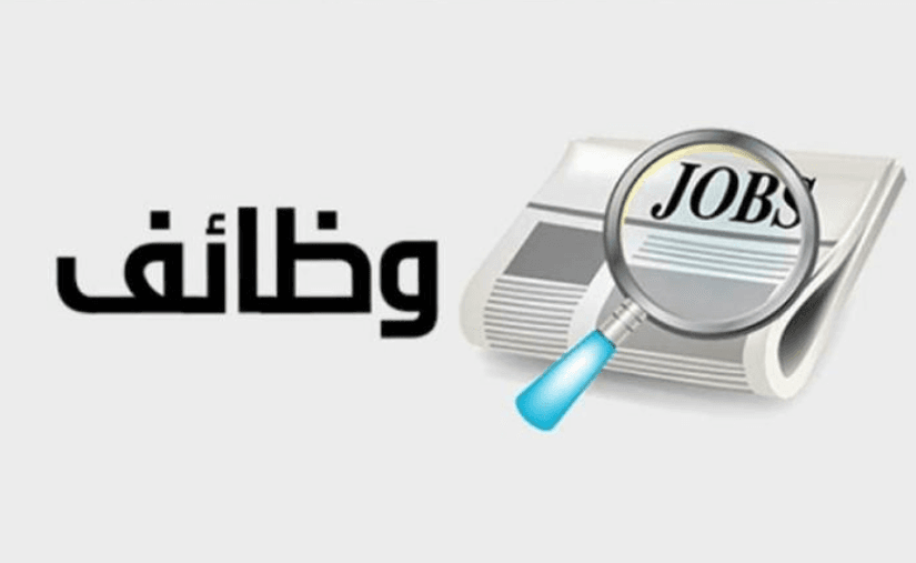 Government job openings and exam invites