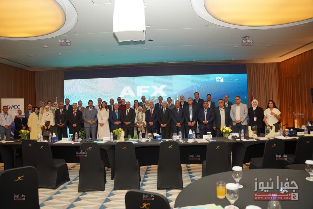 AFX 2026 Summit Concludes in Aqaba