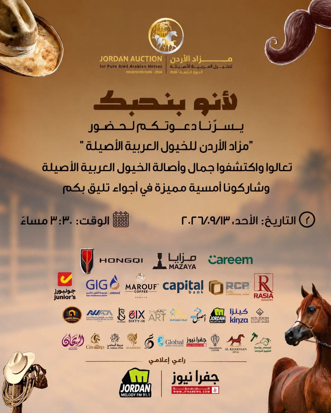 مزاد الخيول الأكبر في الأردن يعود