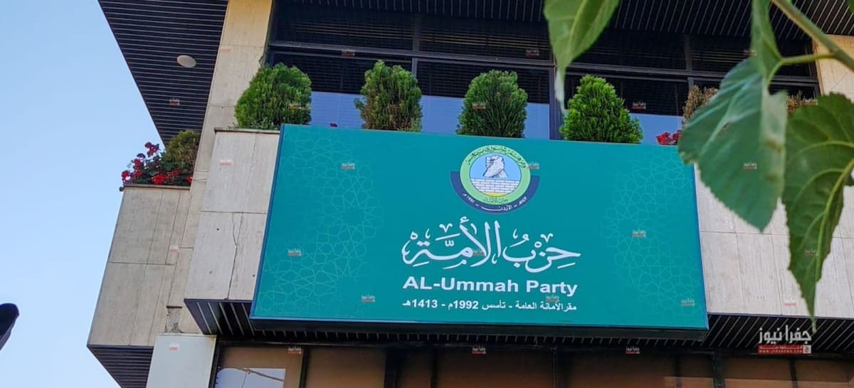 The Umma Party's Hidden Stance