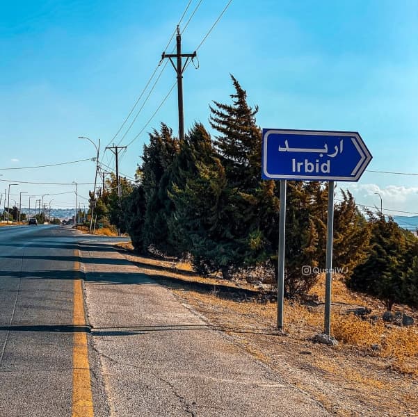 إربد: مبادرات حكومية لتعزيز التنمية