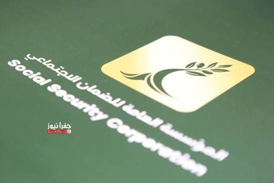 قرار جديد من الضمان يحسن المزايا