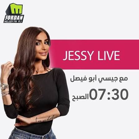 ميلودي تفقد مديرة جيسي أبو فيصل تذهب لبنان