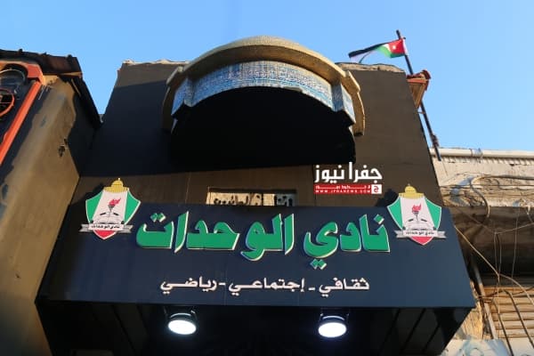 تغييرات في الوحدات.. ما دور الدميسي