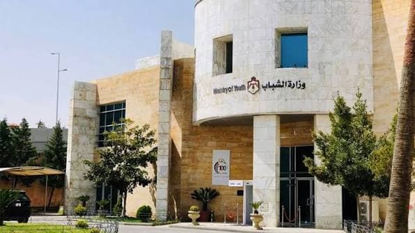 وزارة الشباب والإصلاح السياسي تكامل الرؤى