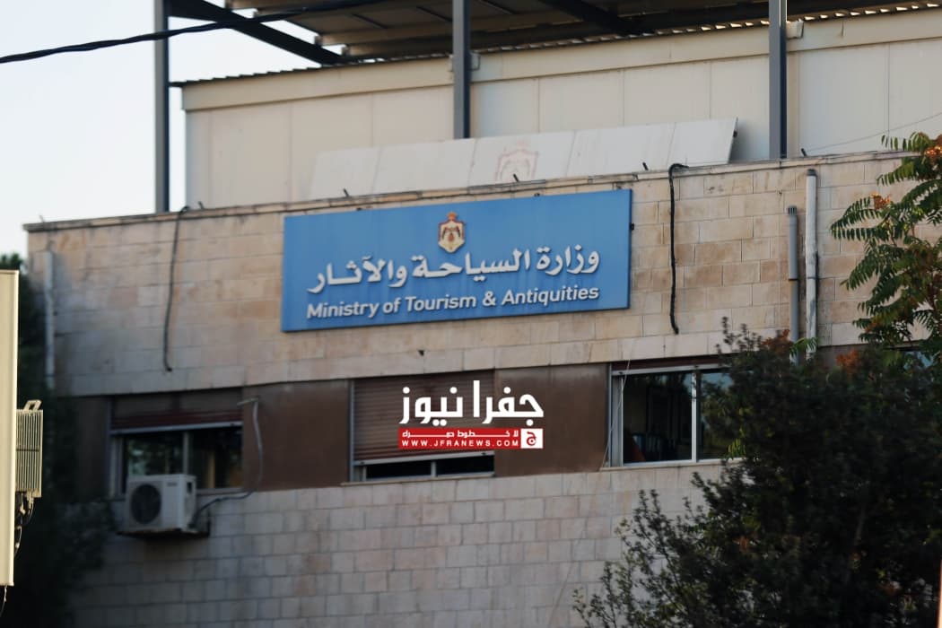 وزارة السياحة تصدر تحذيرا