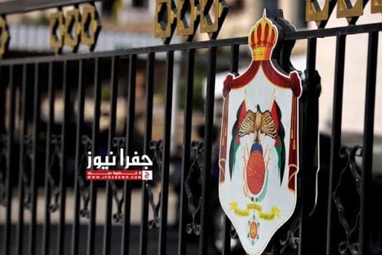 تعيين في المحكمة الدستورية