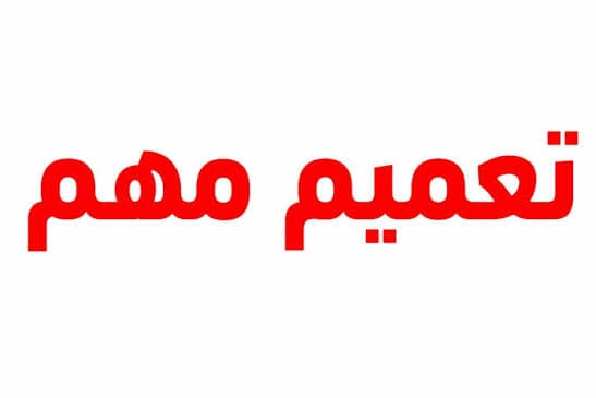 ضمانات جديدة للقطاع الخاص