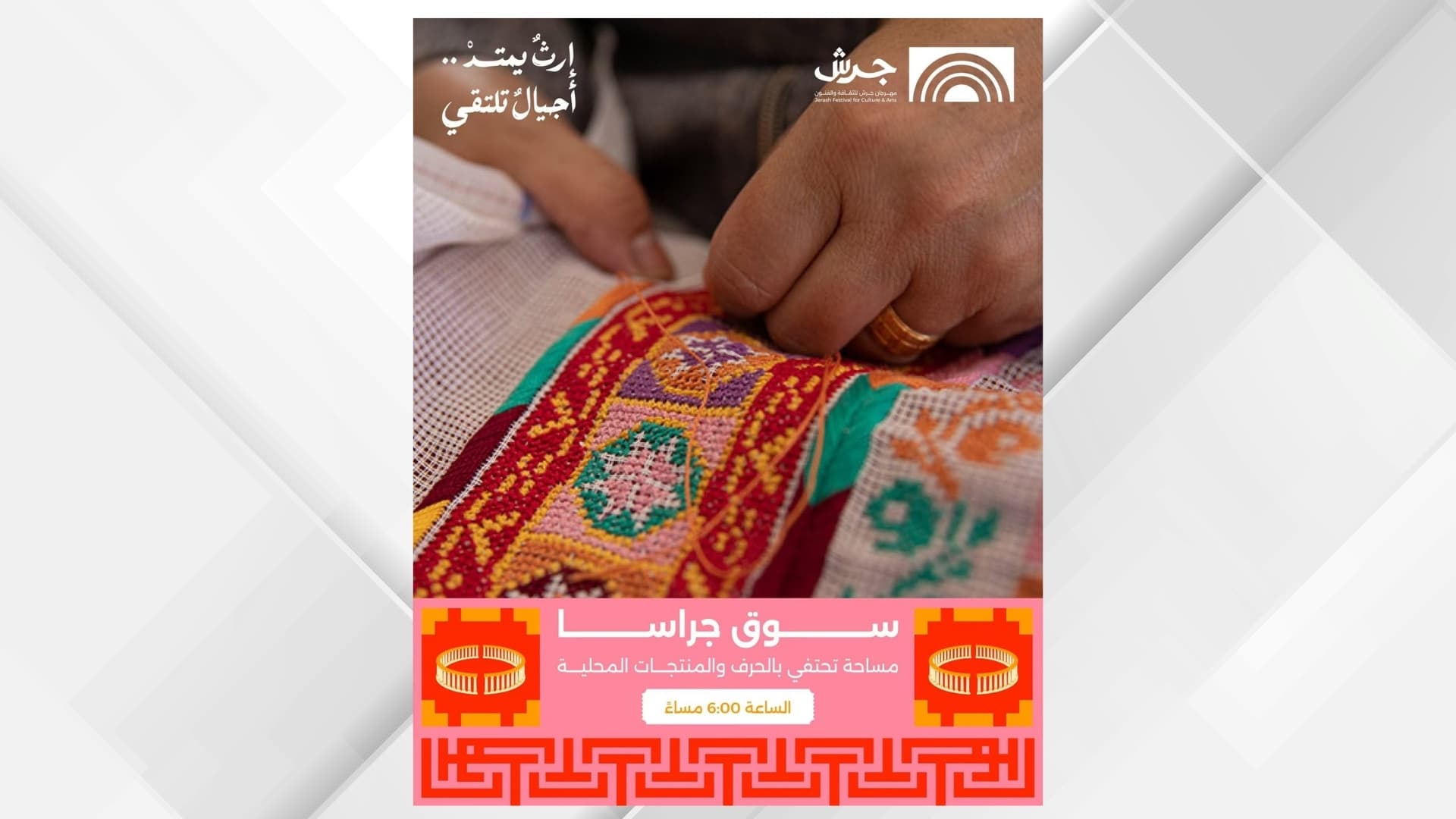 Jerash Festival Supports Women and Community