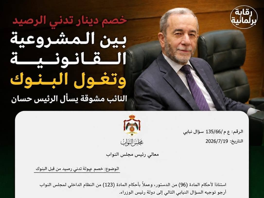Prime Minister Questions Low Balance Fee