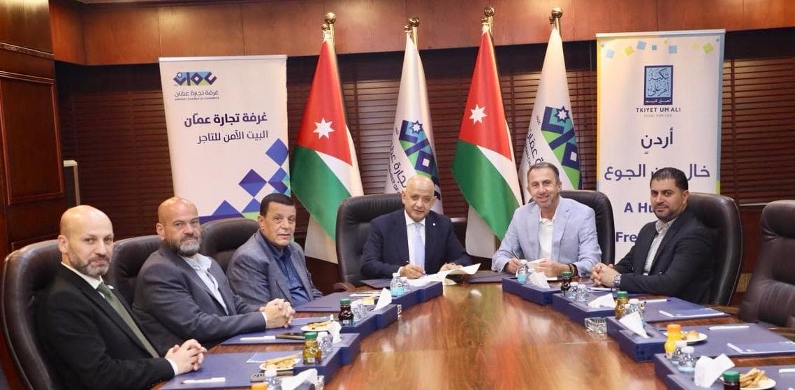 تعاون بين تجارة عمان وتكية أم علي لدعم الأسر