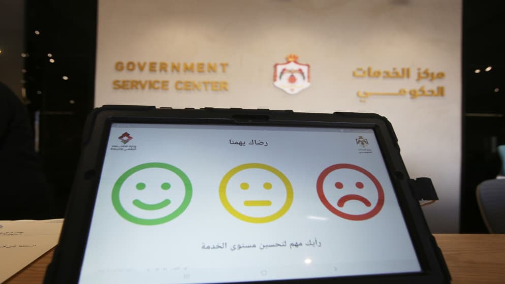 الإسكوا: تحسن ملحوظ في نضوج خدمات الأردن الحكوميElectronic