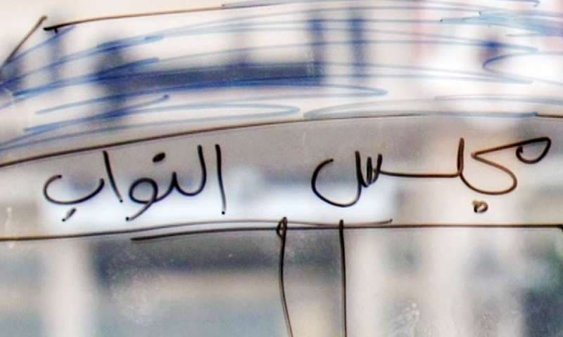النواب يناقشون الملكية العقارية مجددا