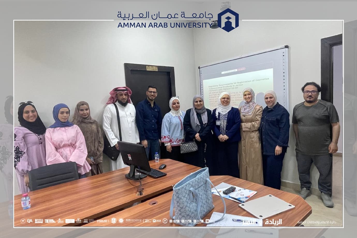عمان العربية تنظم محاضرة عن تسجيل مستحضرات التجميل