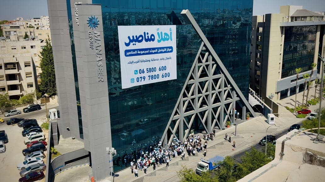 مجموعة المناصير تطلق منصة أهلاً مناصير