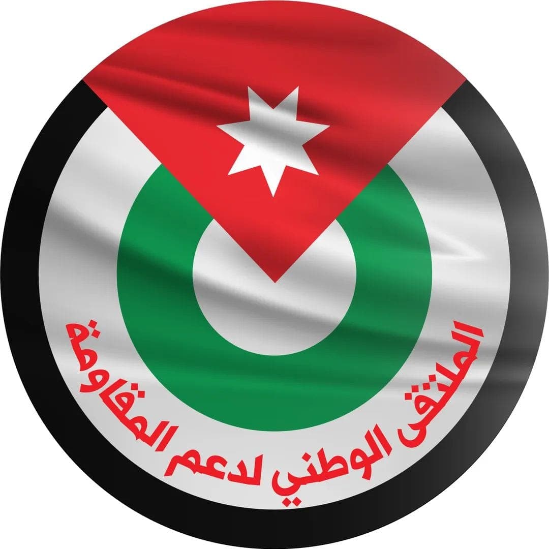 الوطني لدعم المقاومة يدعو لرفع منع المسيرات