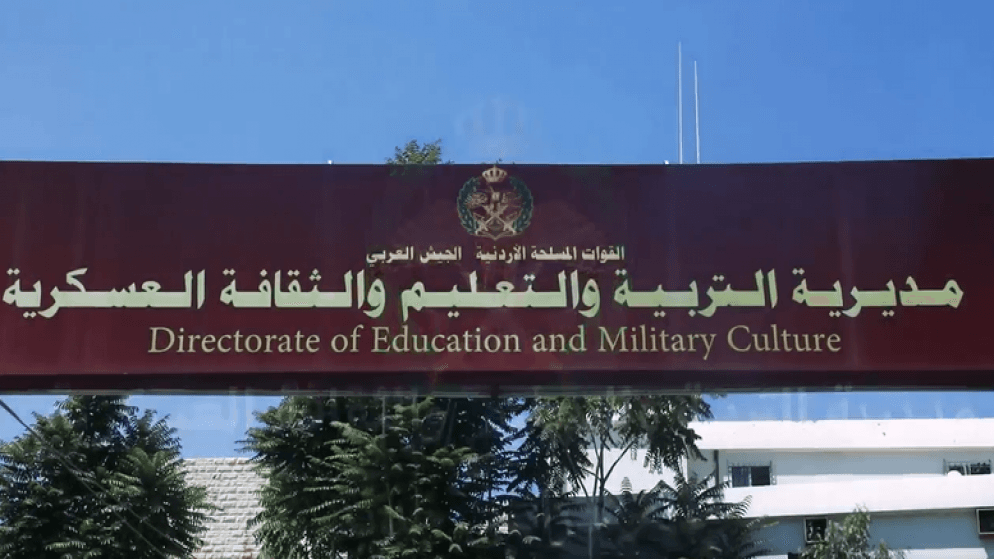فتح باب طلبات المكرمة الملكية لطلبة التوجيهي