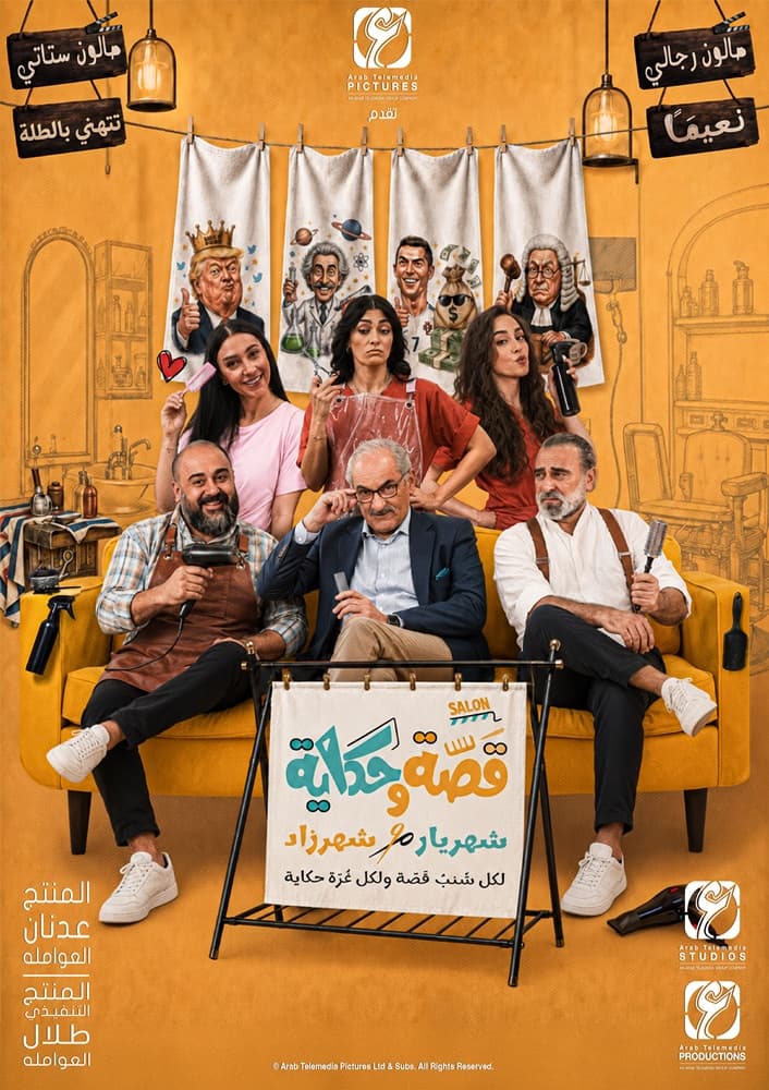 Arab Center Starts Social Comedy Series