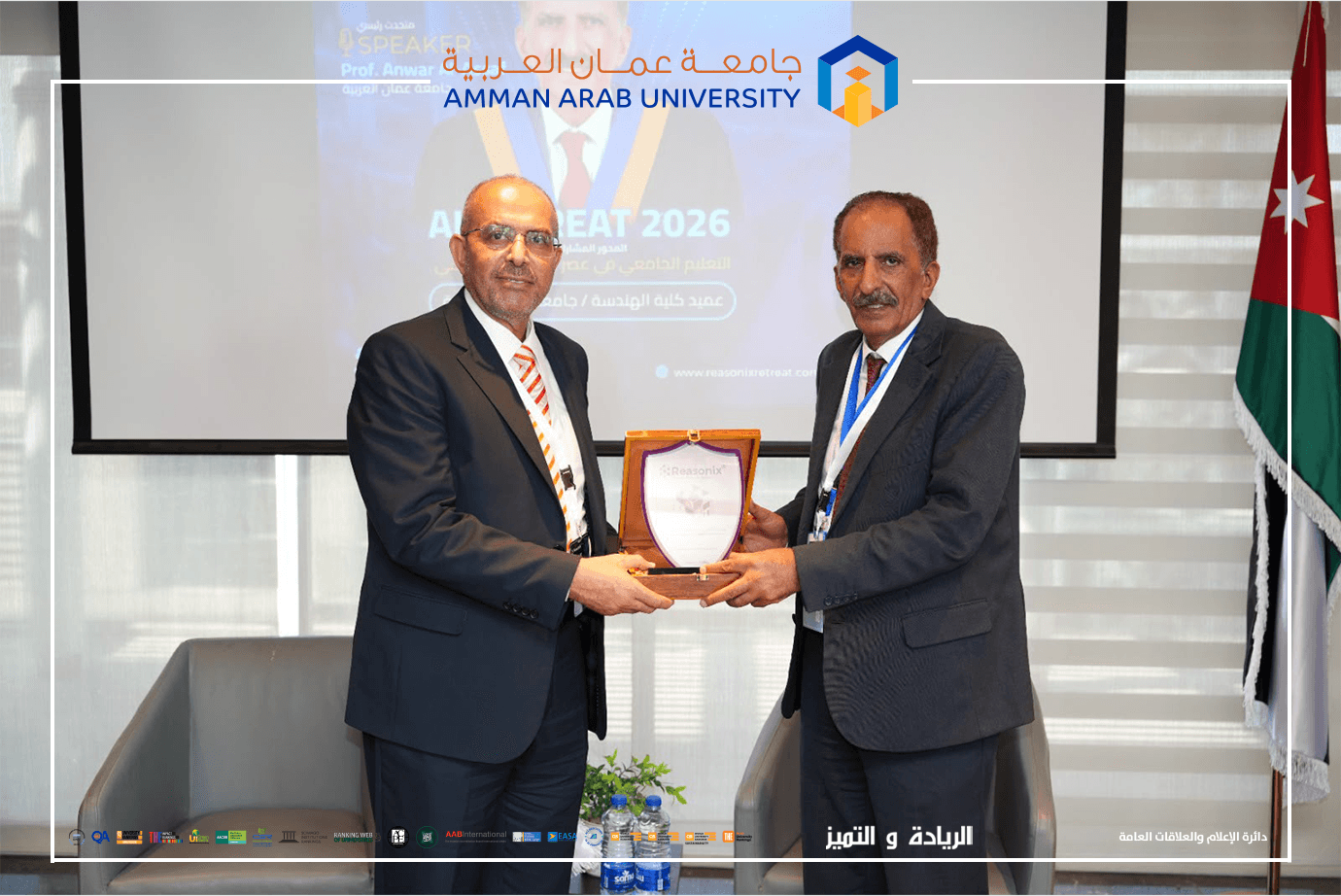 عميد الهندسة في عمان العربية يحضر مؤتمر AI RETREAT 2026