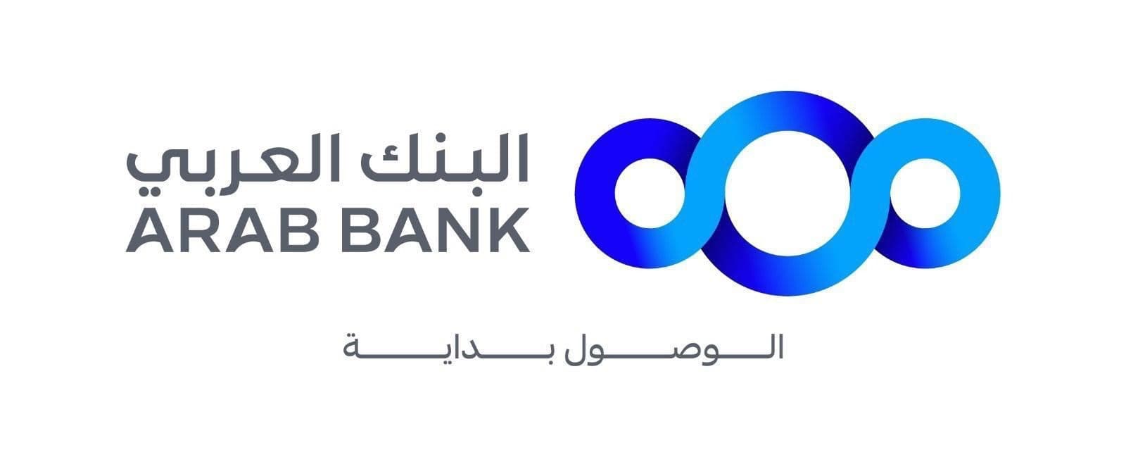 البنك العربي يدعم مهرجان الأردن للعلوم