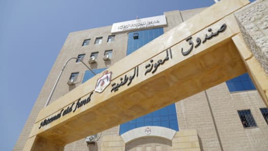 شنيكات تحدد دخل الأسرة لبرنامج التأهيل